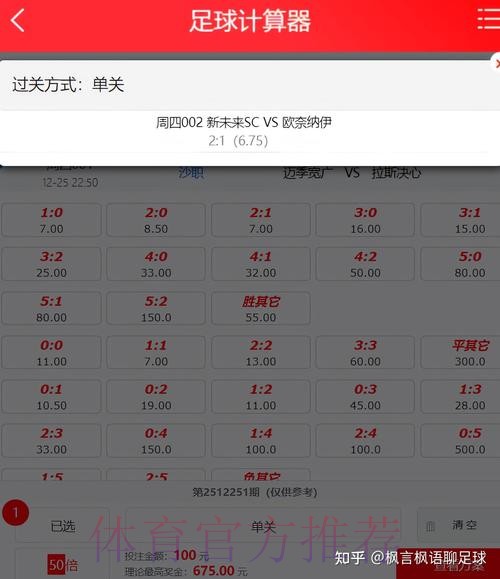 世界杯比分软件哪个最佳