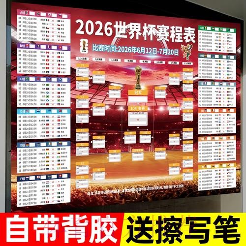 如何在世界杯下注中实现稳定收益