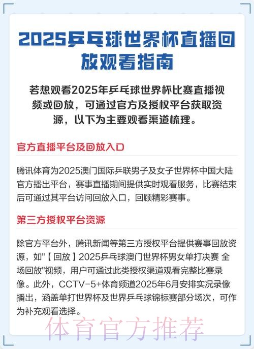 最新世界杯赛事直播实时入口地址